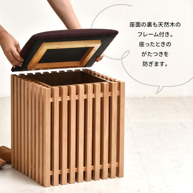 収納スツール 単品 FOREST(フォレスト) スツール 椅子 ローチェアー