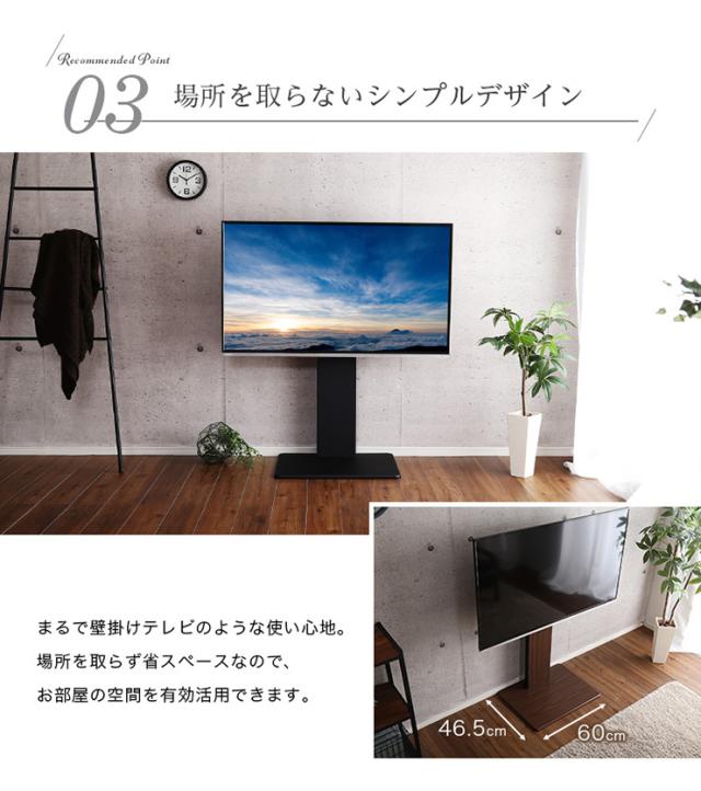 【ロースイングタイプ】壁寄せ テレビスタンド テレビ台 テレビラック 左右首振り 自立式 壁寄せ リビング TVボード リビング ロータイプ TV台 テレビ TV_8