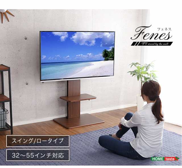 ロースイングタイプ】壁寄せ テレビスタンド テレビ台 テレビラック