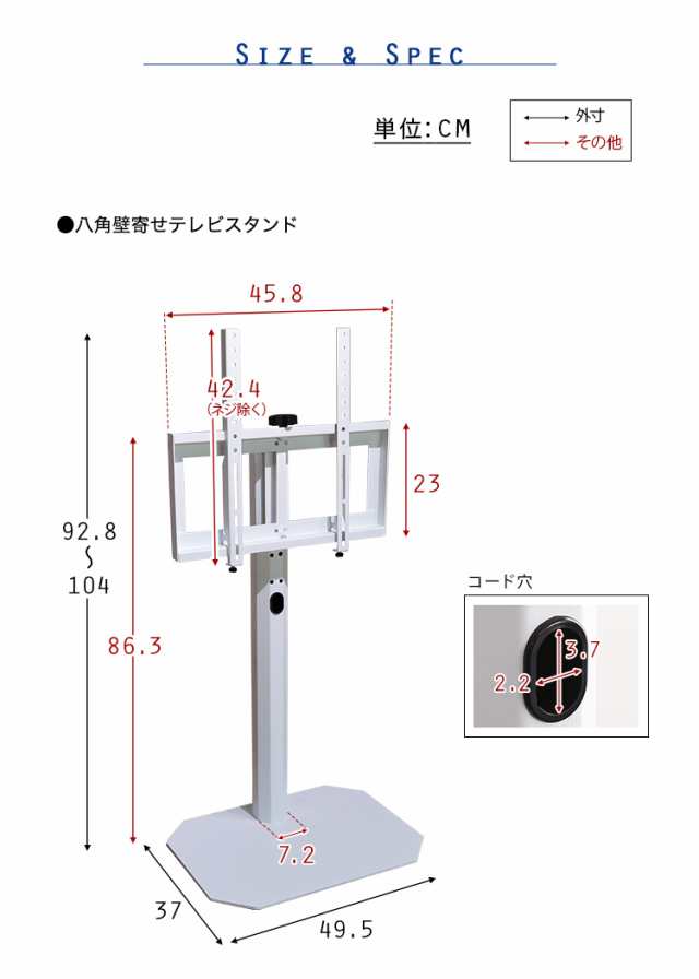 テレビ台 壁寄せテレビスタンド 八角テレビスタンド専用