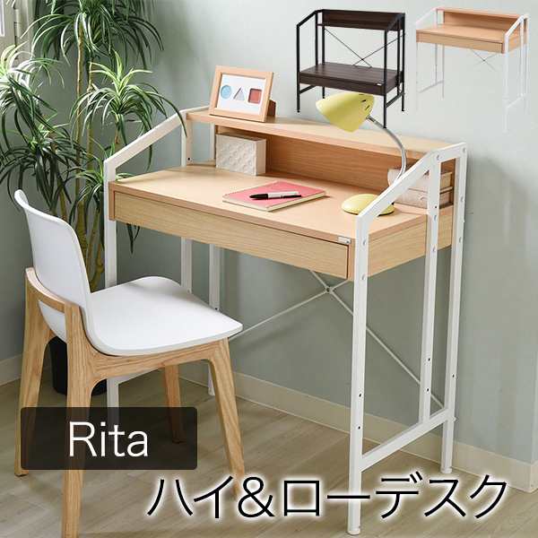 デスク 机 ワークデスク パソコンデスク Ritaシリーズ 2way 引出付きデスク DRT-1001 ハイタイプ ロータイプ 高さ調節可 アジャスター付の通販は
