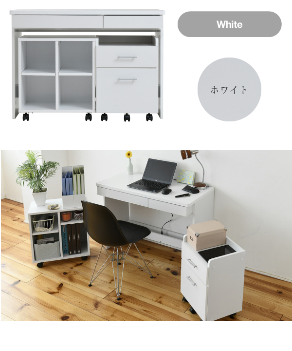 シンプルデスク 3点セット SGT-0126 3色対応 幅100cm デスク チェスト 