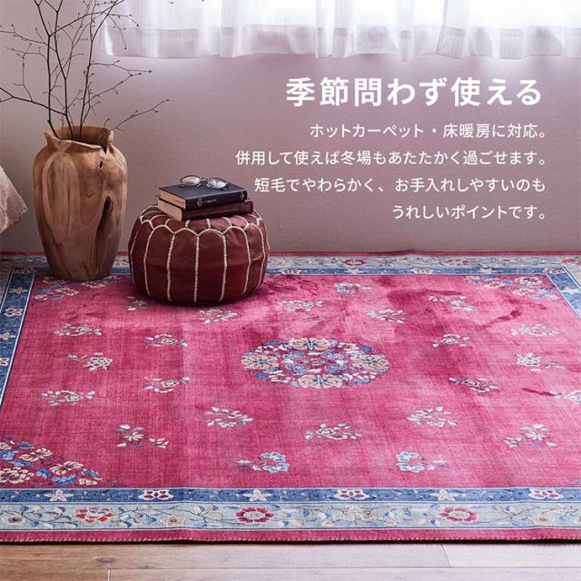 ラグ カーペット 絨毯 転写プリントラグ ミュゲ 約130x190cm ラグ 花柄 手洗い可 長方形 柄 リビング 滑り止め付き ホットカーペット 床暖房対応_3