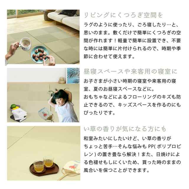 置き畳 畳 PP置き畳 市松模様 約82x82cm 9枚入 縁なし畳 ユニット畳 ...