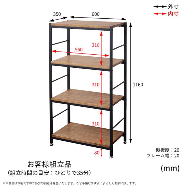 オープンラック 4段ラック ZAGA 幅60cm 奥行35cm 高さ116cm 木製 桐 二色対応 ヴィンテージ風 アンティーク加工 サンド塗装 連結可能_9