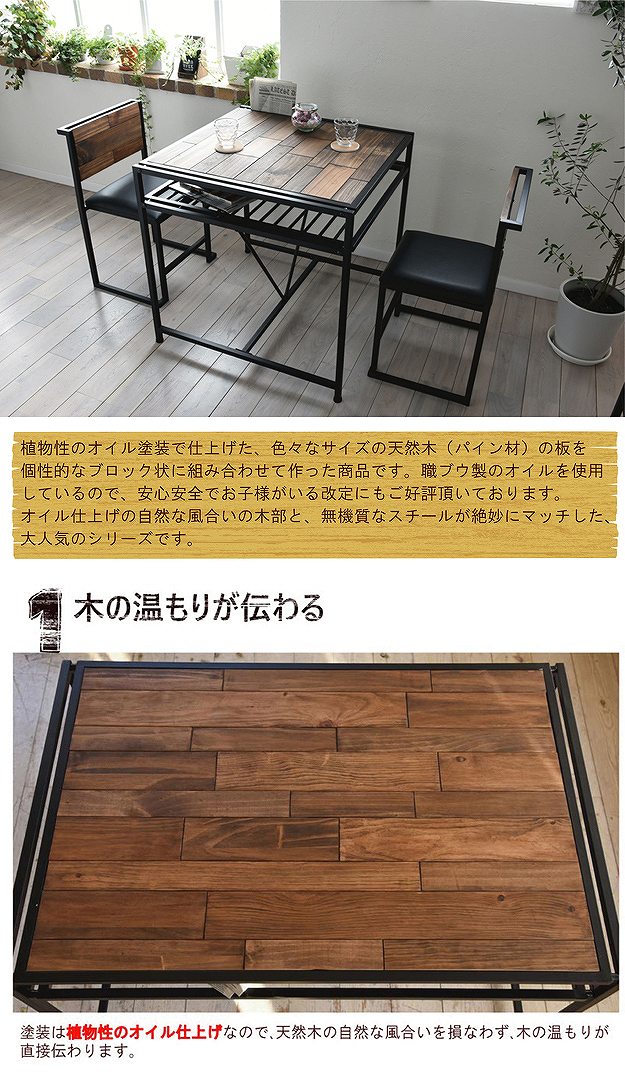 ダイニングテーブル 天然木 パイン材 幅75cm 高さ75cm GRANT テーブル 収納付き 棚付き オイル仕上げ アイアン スチールフレーム リビング 書斎_1