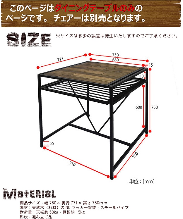 ダイニングテーブル 天然木 パイン材 幅75cm 高さ75cm GRANT テーブル 収納付き 棚付き オイル仕上げ アイアン スチールフレーム リビング 書斎_5