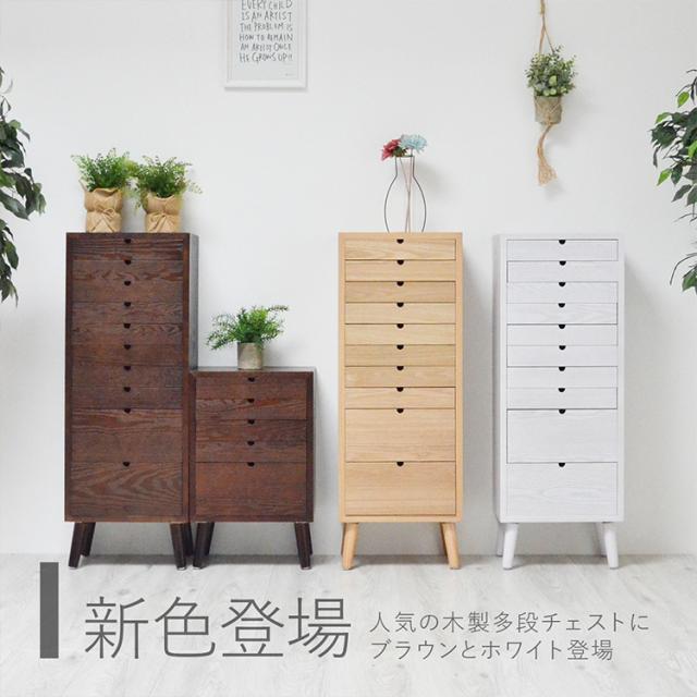 チェストボックス 多段チェスト 8段タイプ ウッドチェスト おしゃれ 収納ボックス 収納チェスト 収納棚 書類入れ ネームプレート付き 北欧風 リビング 木製 8段
