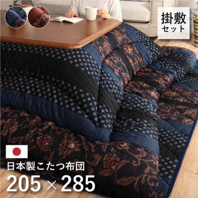 日本製 こたつ布団 こたつ布団掛敷セット 万葉 約205x285cm 2色対応 掛敷セット 国産 正方形 和モダン柄 キルト加工 洗える ふっくら ボ