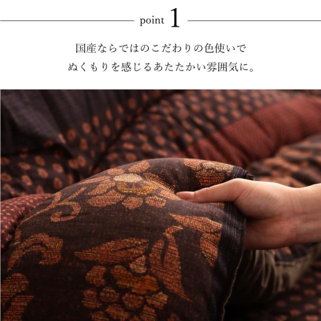 日本製 こたつ布団 こたつ布団掛敷セット 万葉 約205x315cm 2色対応 掛敷セット 国産 長方形 和モダン柄 キルト加工 洗える ふっくら ボリューム 静電気軽減_3