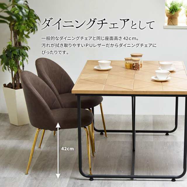 ダイニングチェア 4色対応 マーメイドレザーチェアー コンパクト