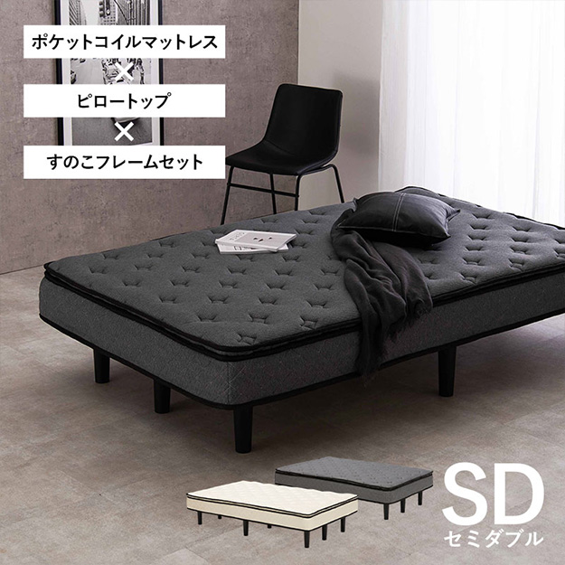すのこフレーム マットレスセット おしゃれ ポケットコイルマットレスベッド KMB-3108SD セミダブル ピロートップ ポケットコイル 厚さ21 高級感 ベッド下収納