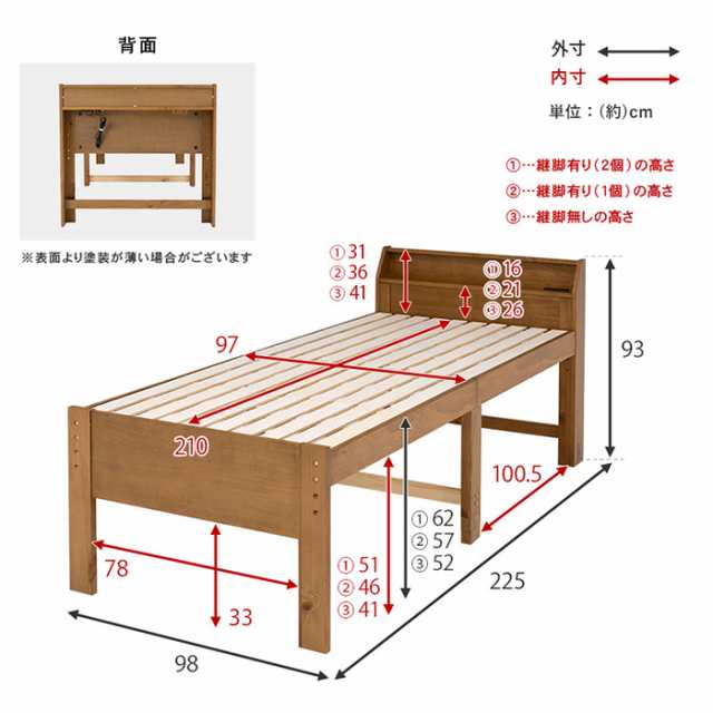 ベッドフレーム シングル すのこ シングルミドルベッド MB-5166S 天然木 木製 木 脚 高さ調整 棚 宮棚 棚付き コンセント付き 一人暮らし