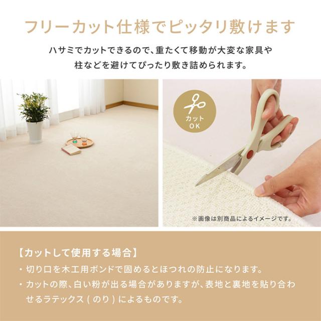 カーペット 平織カーペット ミーテ 江戸間2帖 コンパクト 日本製 ホットカーペット対応 床暖房対応 軽い ループパイル リビング へたりにくい フリーカットの通販は