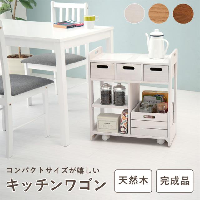 収納ワゴン キッチンワゴン MUD-6410 高さ62cm コンパクト 省スペース キャスター付 引出し 天板付き 机下収納 キッチン収納 収納ボックス 作業台 北欧風 木製_1
