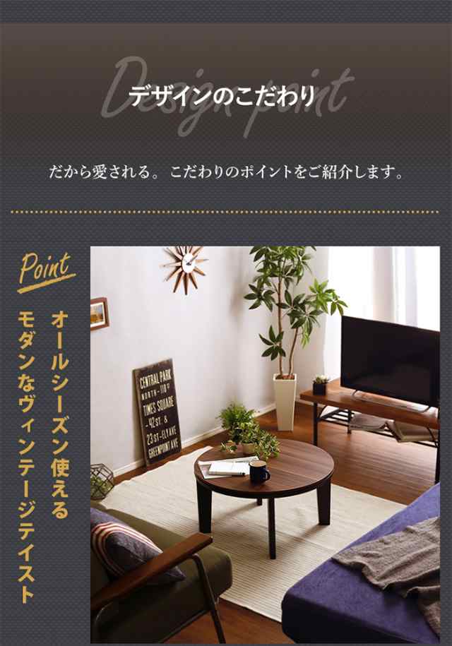 こたつ 円形 本体 単品 ヴィンテージタイプ カジュアルこたつ単品 丸型