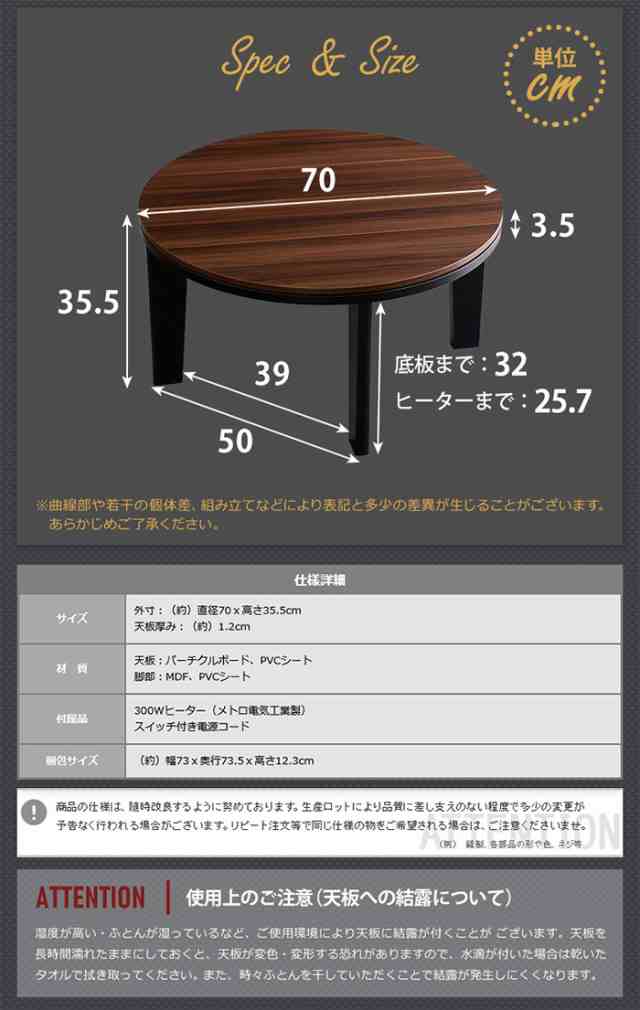 こたつ 円形 本体 単品 ヴィンテージタイプ カジュアルこたつ単品 丸型