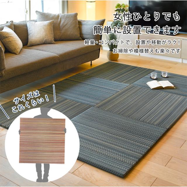 置き畳 ジョイントマット 9枚入 フラッタ 倉敷2 約82x82x2.5cm リビング キッズスペース プレイマット キズ防止 騒音抑制 消臭 軽い コンパクト モダン 癒し_5