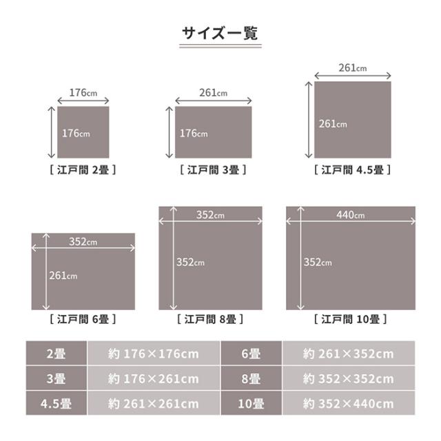 デザインカーペット 絨毯 平織カーペット モーエン 江戸間8帖 約352x352cm 日本製 抗菌 防炎 ホットカーペット対応 床暖房対応 フリーカット可 リビング 寝室_10