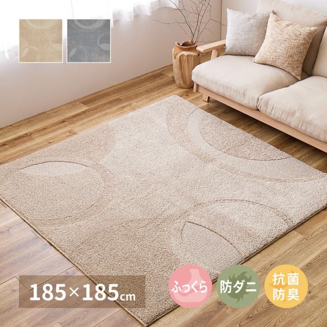 ラグ 国産高機能ラグ ミラク 約185x185cm 厚さ2cm 日本製 抗菌 防臭 防ダニ 防音 ふっくら ウレタン入 ホットカーペット対応 床暖房対応 ダイニング 子供部屋の通販は