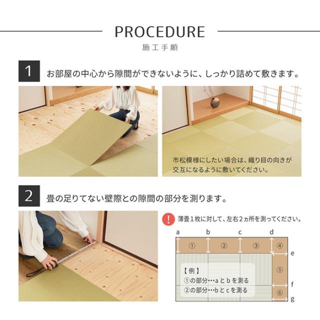 置き畳 ジョイントマット 3枚入 萩原の畳屋さんシリーズ DIY用薄畳 いつき 約82x82cm 畳 正方形 防音 軽量 滑り止め付 フリーカット可 フローリング 縁なし_10