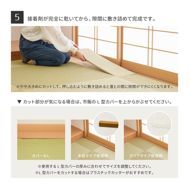 置き畳 ジョイントマット 3枚入 萩原の畳屋さんシリーズ DIY用薄畳 いつき 約82x82cm 畳 正方形 防音 軽量 滑り止め付 フリーカット可 フローリング 縁なし_12