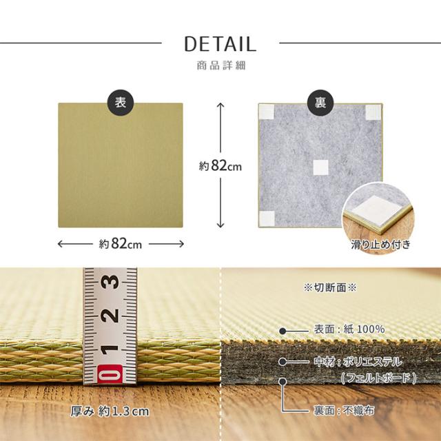 置き畳 ジョイントマット 萩原の畳屋さんシリーズ DIY用薄畳 いつき 約82x82cm 12枚入 リビング キッズスペース プレイマット コンパクト フリーカット モダン_6
