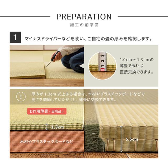 置き畳 ジョイントマット 萩原の畳屋さんシリーズ DIY用薄畳 いつき 約82x82cm 12枚入 リビング キッズスペース プレイマット コンパクト フリーカット モダン_8