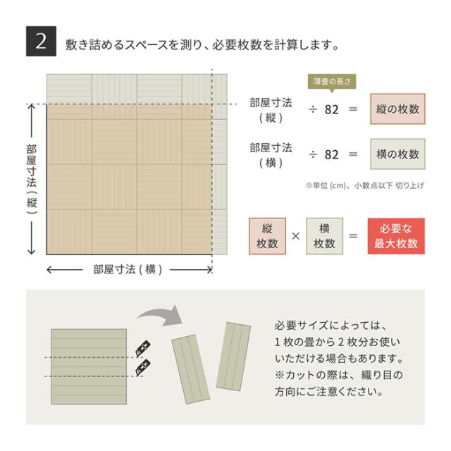 置き畳 ジョイントマット 萩原の畳屋さんシリーズ DIY用薄畳 いつき 約82x82cm 12枚入 リビング キッズスペース プレイマット コンパクト フリーカット モダン_9