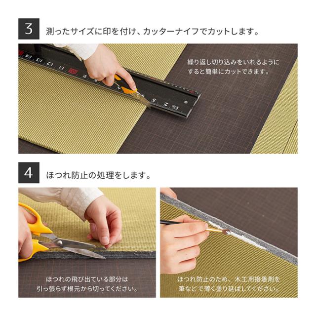 置き畳 ジョイントマット 萩原の畳屋さんシリーズ DIY用薄畳 いつき 約82x82cm 12枚入 リビング キッズスペース プレイマット コンパクト フリーカット モダン_11