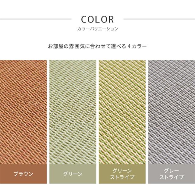 置き畳 ジョイントマット 萩原の畳屋さんシリーズ DIY用薄畳 いつき 約82x82cm 12枚入 リビング キッズスペース プレイマット コンパクト フリーカット モダン_13