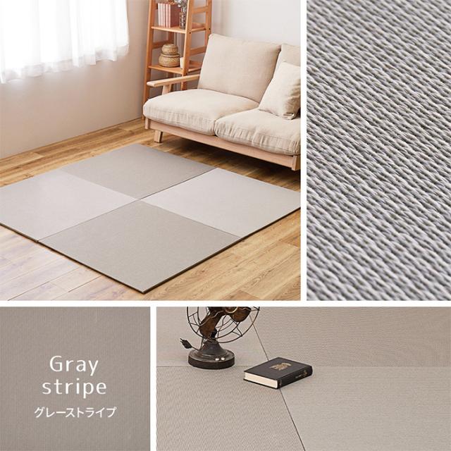 置き畳 ジョイントマット 萩原の畳屋さんシリーズ DIY用薄畳 いつき 約82x82cm 12枚入 リビング キッズスペース プレイマット コンパクト フリーカット モダン_17