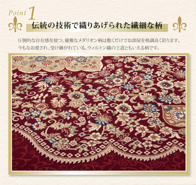 ラグ ウィルトン ベルミラ RUG 200x250cm 床暖房 ホットカーペット