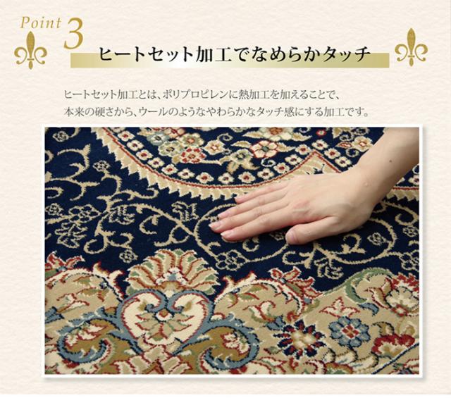 ラグ ウィルトン ベルミラ RUG 200x250cm 床暖房 ホットカーペット