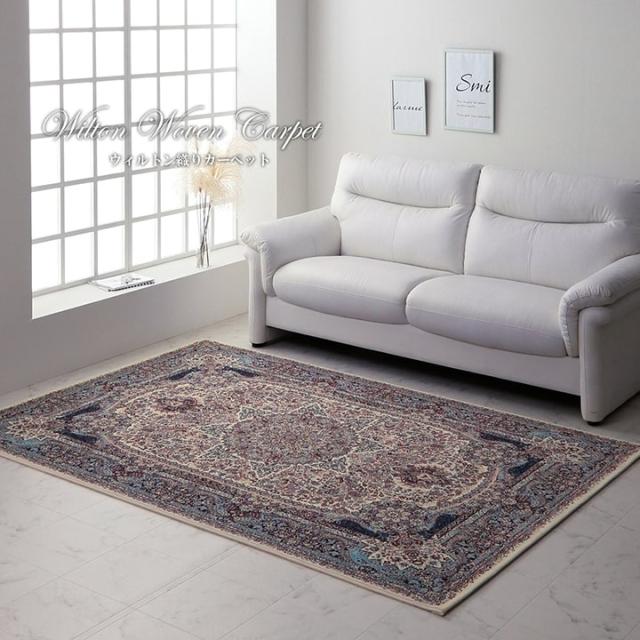 ウィルトン織りカーペット エクセレント 200x300cm エジプト製 クラシック柄 高級感 ふかふか 高密度 ボリューム感 ホットカーペット対応 床暖房対応 リビング