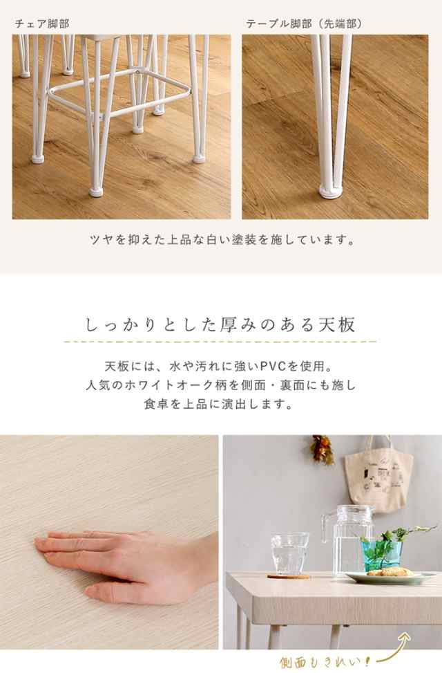 ダイニングセット シンプル さわやかなオシャレダイニング5点セット