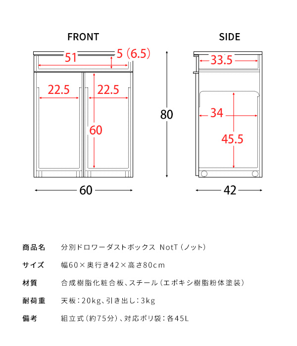 ゴミ箱 木製 分別ドロワーダストボックス NotT ノット DB-F2200 シンプル 取っ手付き 2分別 フラット天板 キャスター付き 木目調 収納引出し 容量45L キッチン_17