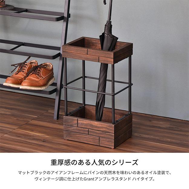 傘置き おしゃれ GRANT 傘立てハイタイプ GRUM-280H 受け皿付き スタイリッシュ ヴィンテージ風 スリム コンパクト 北欧風 玄関 収納 天然木 スチール製