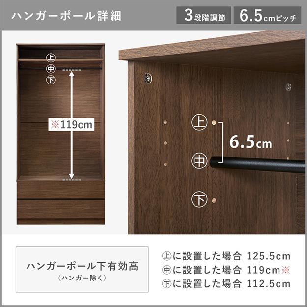 ハンガーラック おしゃれ ワードローブ RKK-1622 幅89cm ワイドタイプ 高さ調整可 引き出し 二杯 木製 衣類収納 組立て簡単 可動棚 可動ハンガー 壁面収納_6