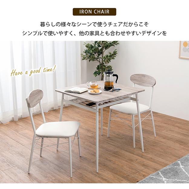椅子 ダイニングチェアー LC-4978 2脚セット 幅45cm 奥行き50cm クッション付き アイアンチェア おしゃれ モダン 北欧風 組み立て式 チェア シンプル カフェ_2