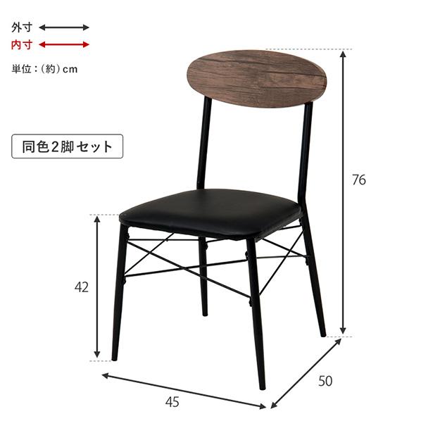 椅子 ダイニングチェアー LC-4978 2脚セット 幅45cm 奥行き50cm クッション付き アイアンチェア おしゃれ モダン 北欧風 組み立て式 チェア シンプル カフェ_7