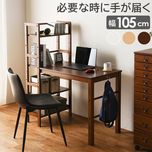 デスク 棚付デスク VD-7375 おしゃれ シンプル 収納つき 組み立て式 フック付き 幅105 奥行き52 高さ調節可 省スペース 作業台 パソコンデスク 木製 ナチュラル
