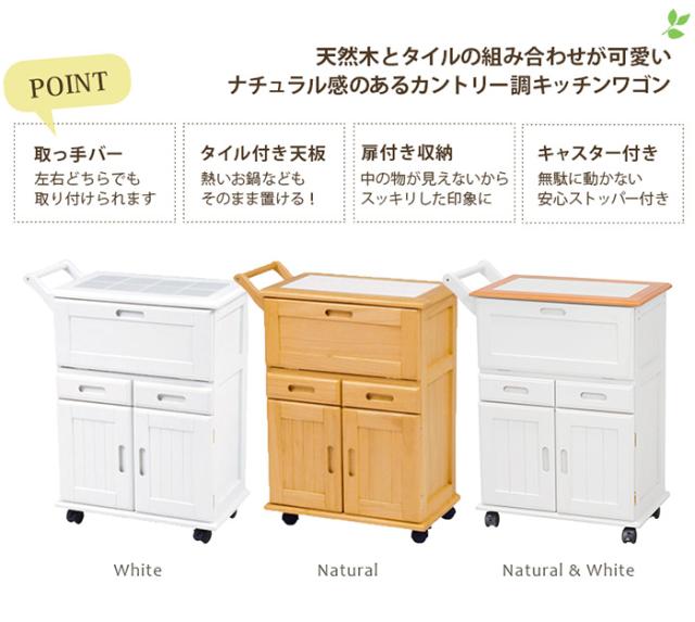 台所収納 おしゃれ キッチンワゴン MW-3709 タイル天板 隙間収納 省スペース 天然木 キャスター付き ナチュラル 桐材 取っ手バーつき 扉付き 木製 完成品_2