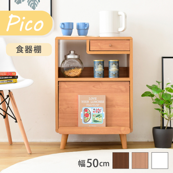 キッチンラック Pico 食器棚 幅50cm FAP-0037 コンパクト 脚付き コンセント付き 引き出し フラップ扉 ロータイプ 一人暮らし 木製 かわいい カトラリー収納_1