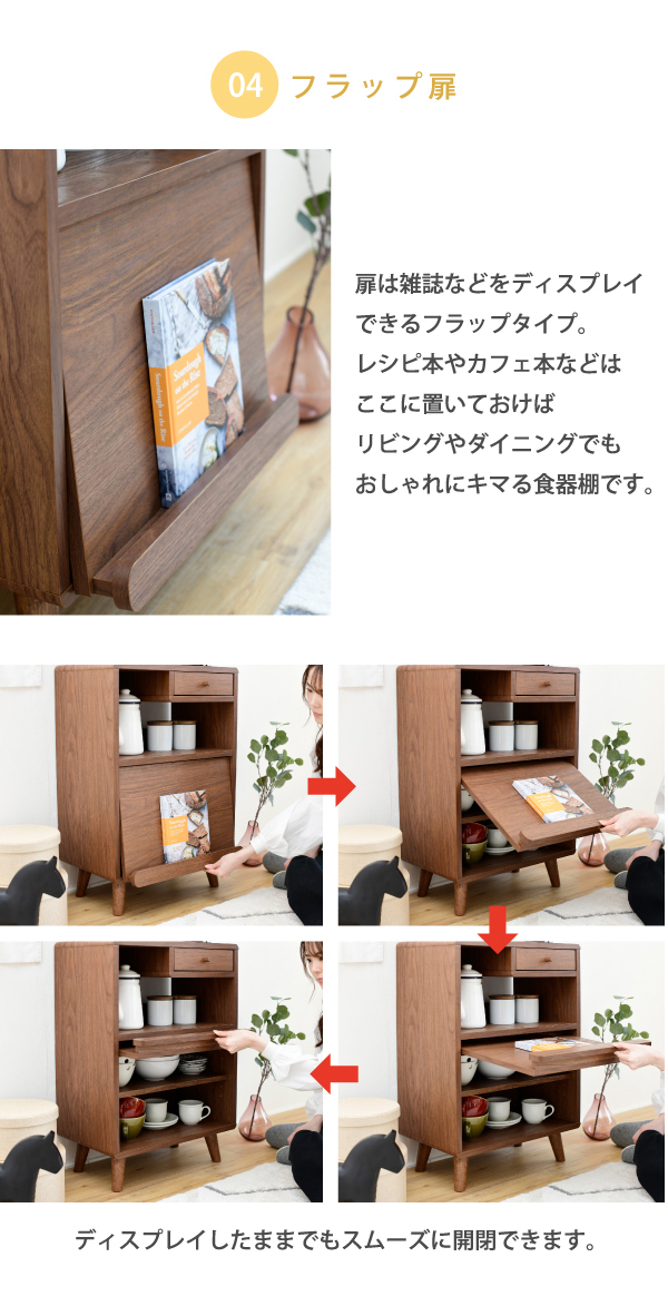 キッチンラック Pico 食器棚 幅50cm FAP-0037 コンパクト 脚付き コンセント付き 引き出し フラップ扉 ロータイプ 一人暮らし 木製 かわいい カトラリー収納_9