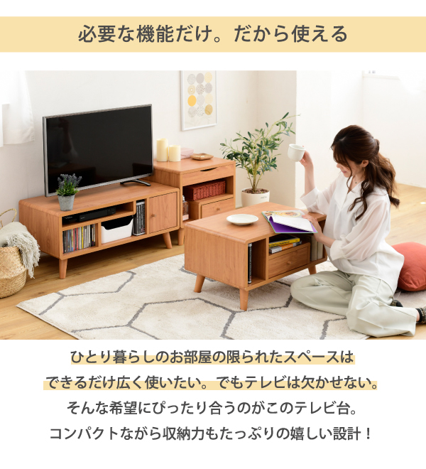 テレビボード Pico テレビ台 FAP-0004 コンパクト かわいい 脚付き
