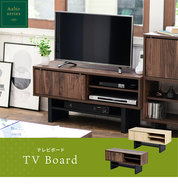 テレビ台 Aalto テレビボード FWM-0001 収納 和モダン コンパクト 扉付き 脚付き 木目調 背面化粧 ダイニング 寝室 リビング キャビネット 脚裏フェルト付き_1