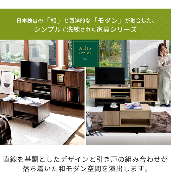 テレビ台 Aalto テレビボード FWM-0001 収納 和モダン コンパクト 扉付き 脚付き 木目調 背面化粧 ダイニング 寝室 リビング キャビネット 脚裏フェルト付き_2