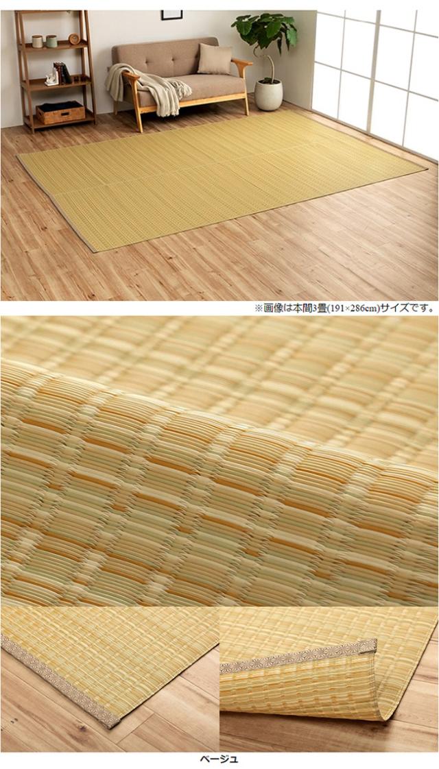 マット ラグ い草調カーペット バルカン 本間6畳 286.5x382cm 日本製 リビング ダイニング 子供部屋 寝室 新生活 ダイニングラグ リビングマット 洗える 丈夫_14