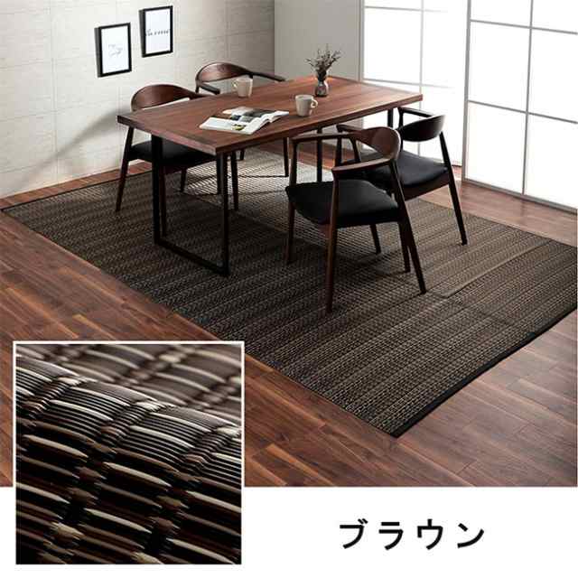 マット ラグ い草調カーペット バルカン 団地間4.5畳 255x255cm 日本製 リビング ダイニング 子供部屋 寝室 新生活 ダイニングラグ リビングマット 洗えるの通販は
